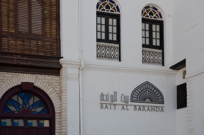 Bait Al Baranda